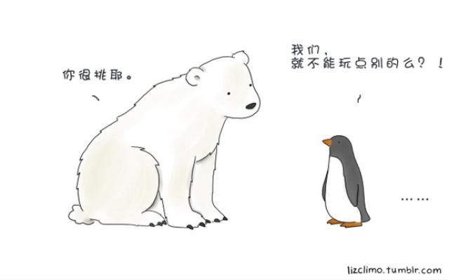 北极熊!不准你欺负企鹅!