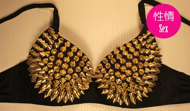 实际上我并不思念我的<em>胸罩</em>--当我脱掉衣服的时